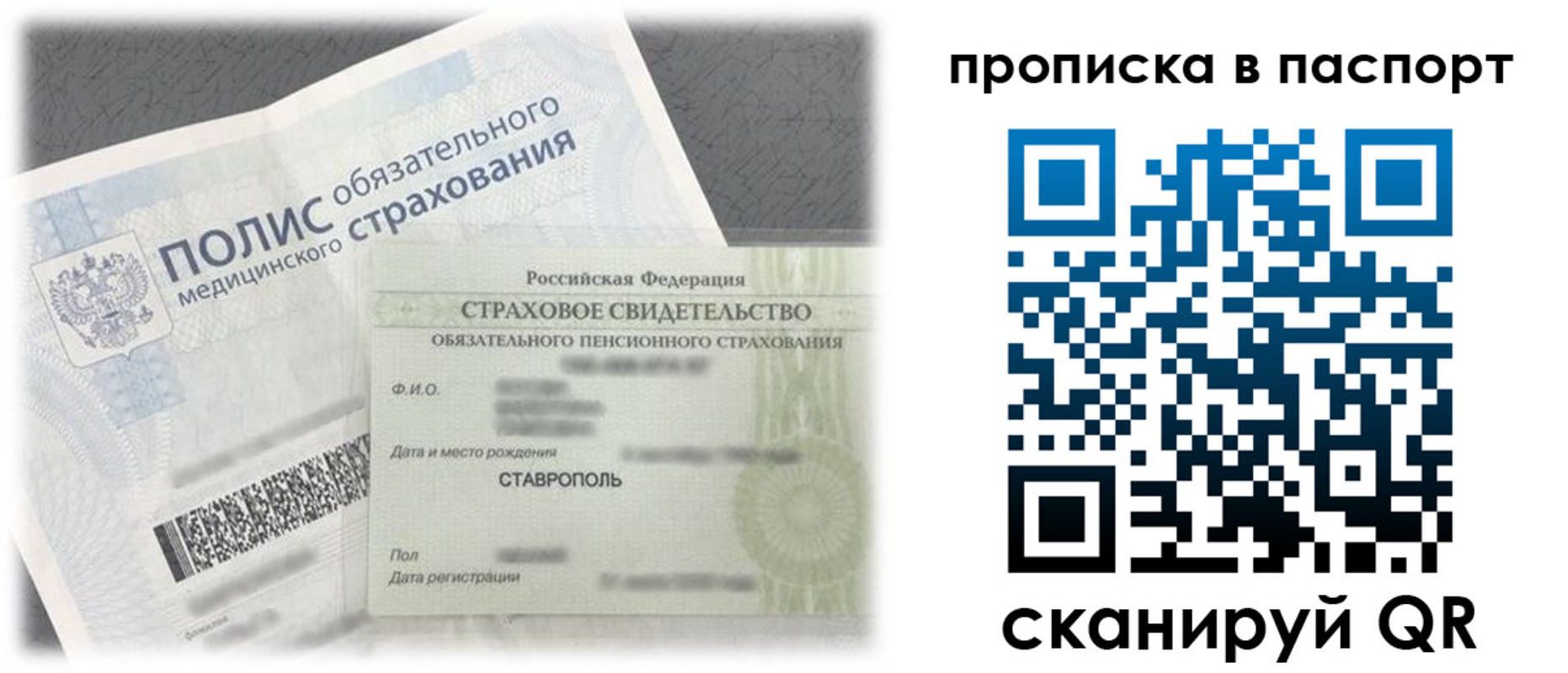 временная регистрация адрес в Нальчике