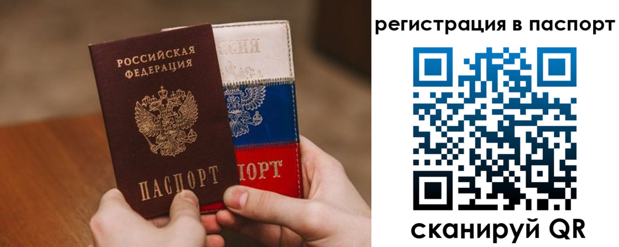 временная регистрация для школы в Нальчике