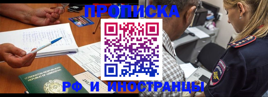 прописка в квартире в Нальчике