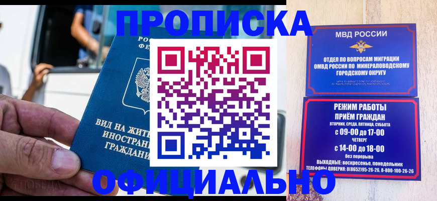 пропишу в квартире в Нальчике