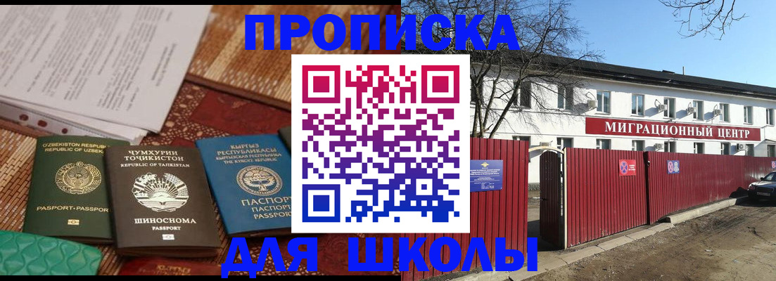 где прописаться в Нальчике