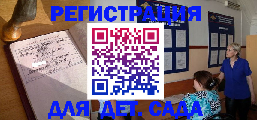 временная регистрация адрес в Нальчике