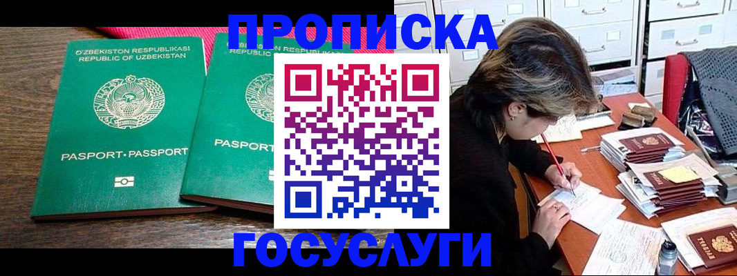 временная регистрация законно в Нальчике