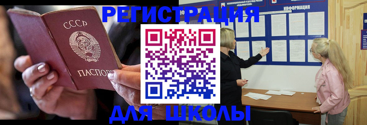 прописка для военкомата в Нальчике