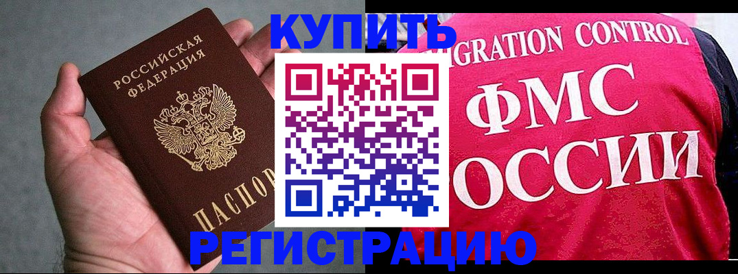 временная регистрация поиск в Нальчике